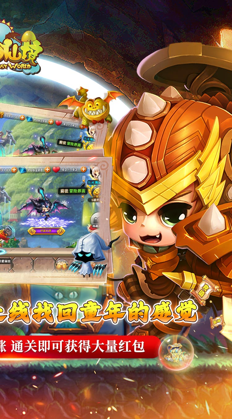 梦幻仙境冒险岛超神爆金截图
