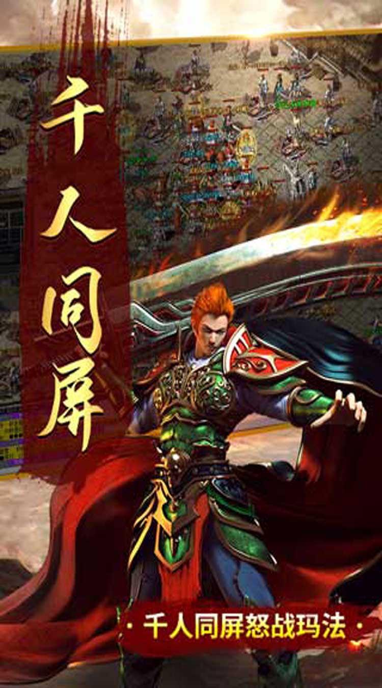 大秦霸业透视刷红包截图