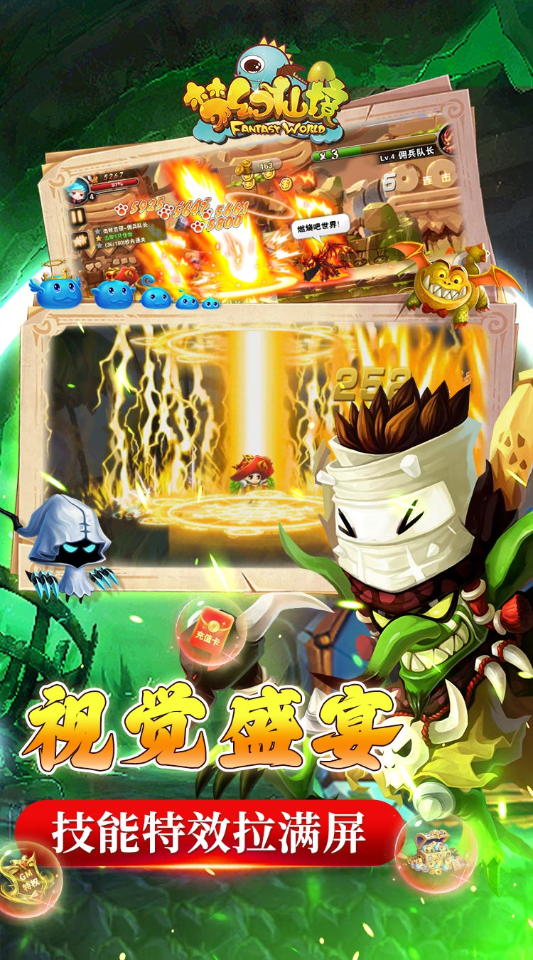 梦幻仙境冒险岛超神爆金截图