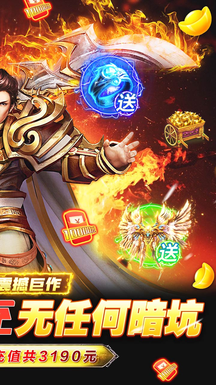 大战国双武魂超变截图