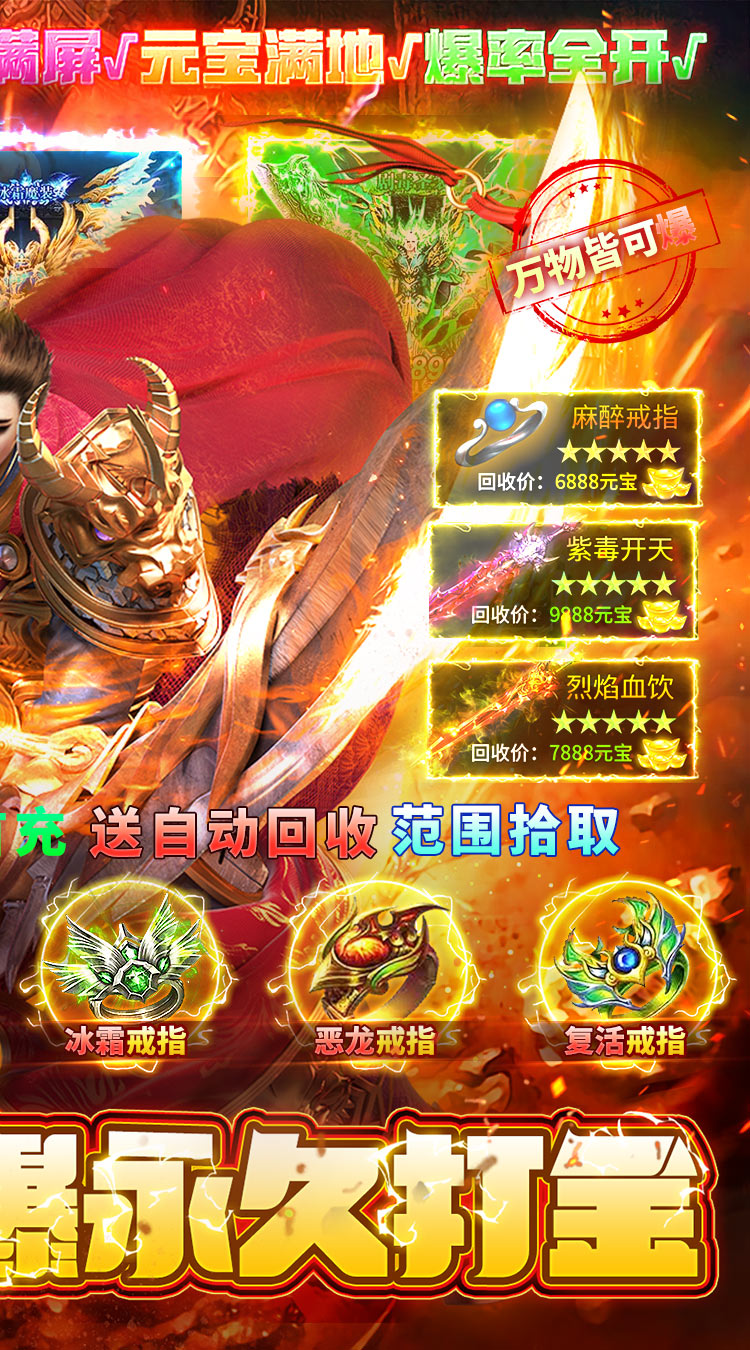 绝地莽荒GM无限打金截图