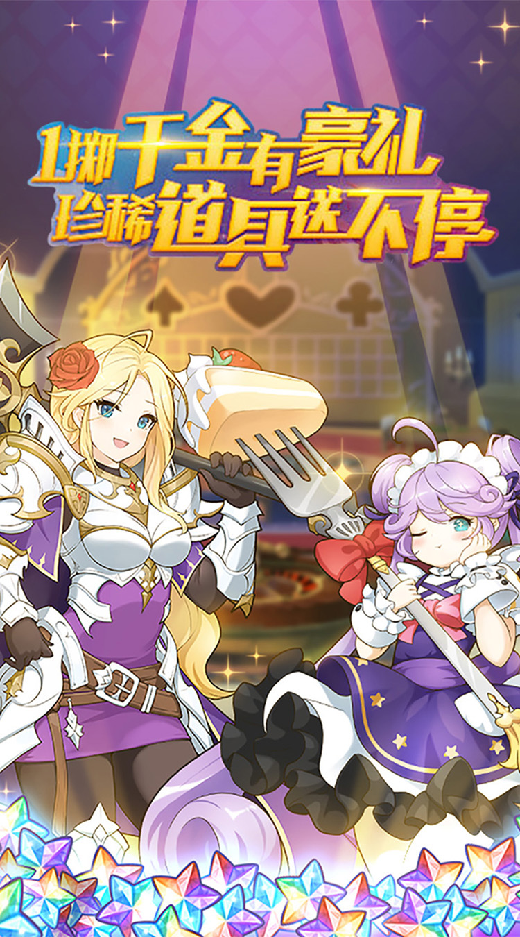 魔主送SSS云宣截图