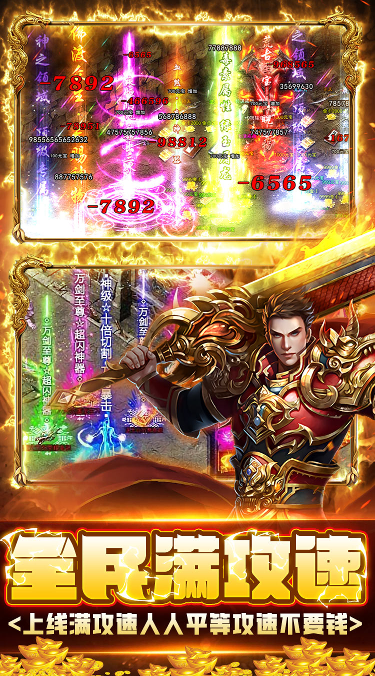 绝地莽荒GM无限打金截图