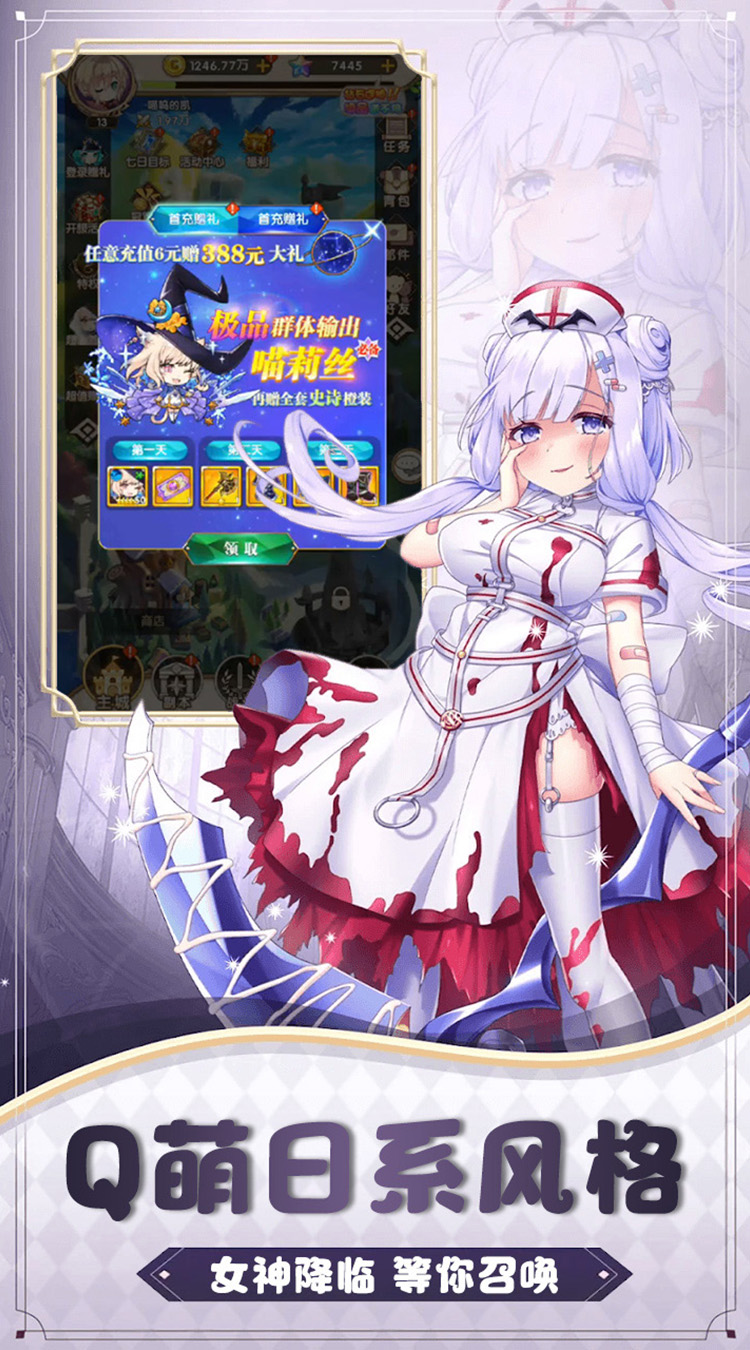 魔主送SSS云宣截图