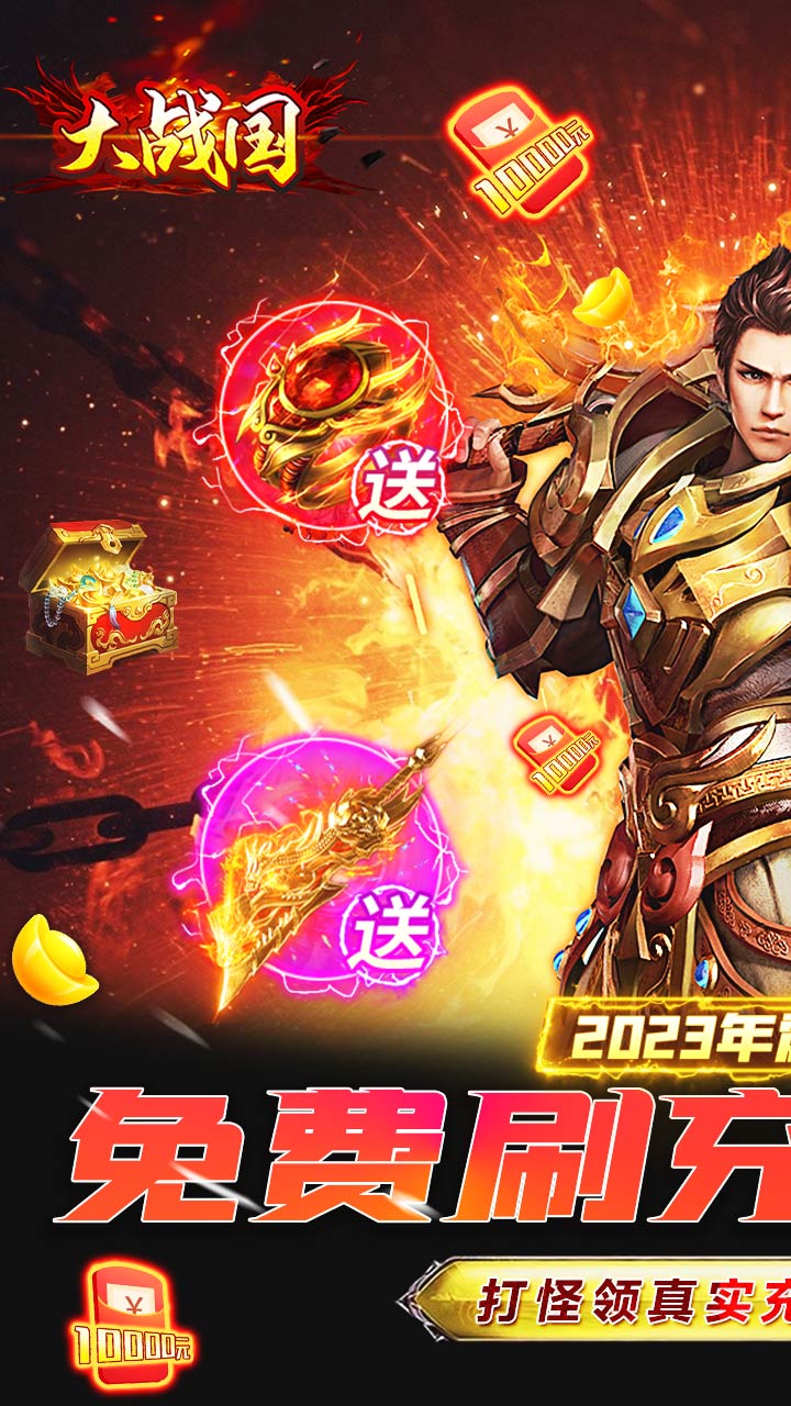 大战国双武魂超变截图
