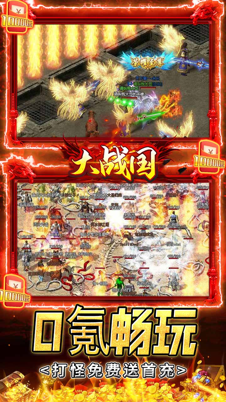 大战国双武魂超变截图