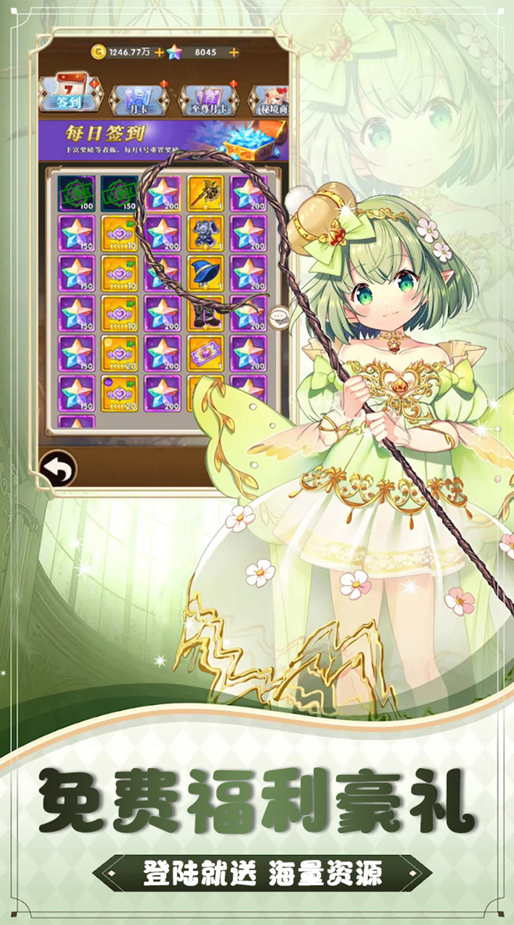 魔主送SSS云宣截图