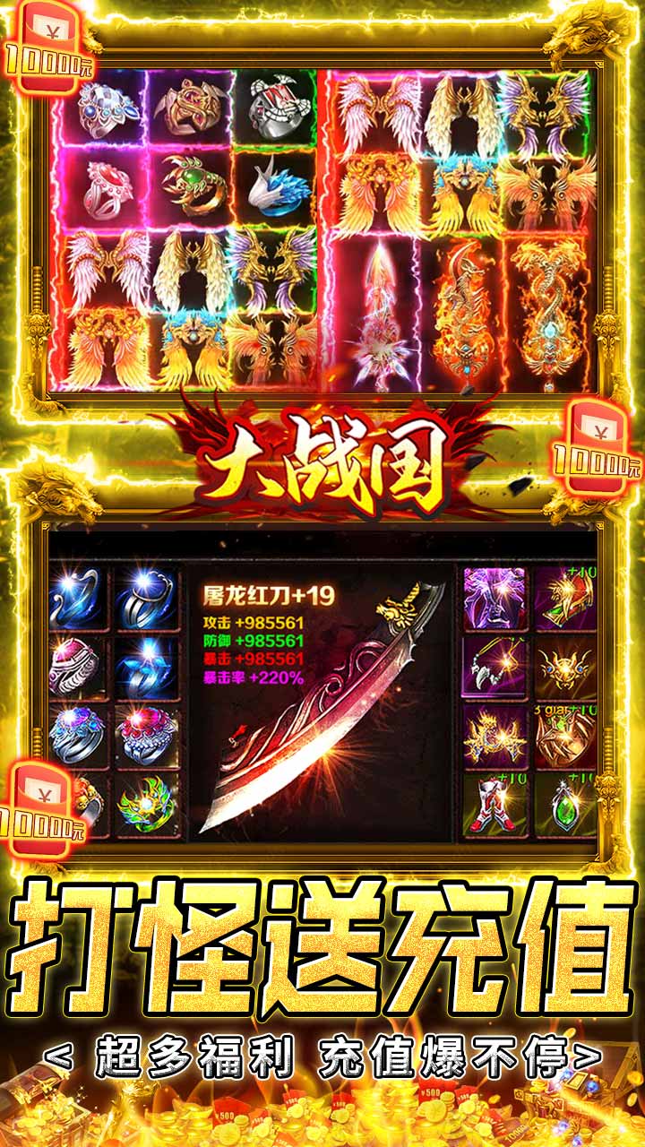 大战国双武魂超变截图