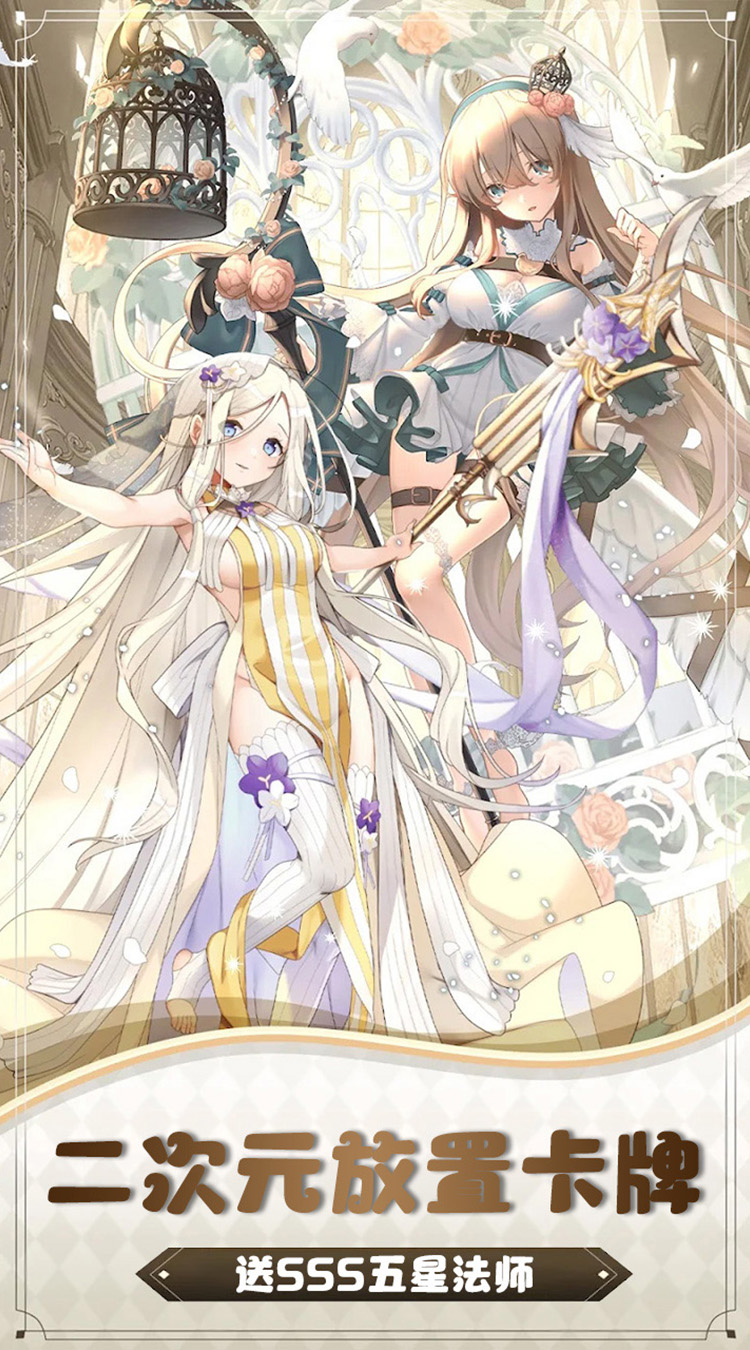 魔主送SSS云宣截图