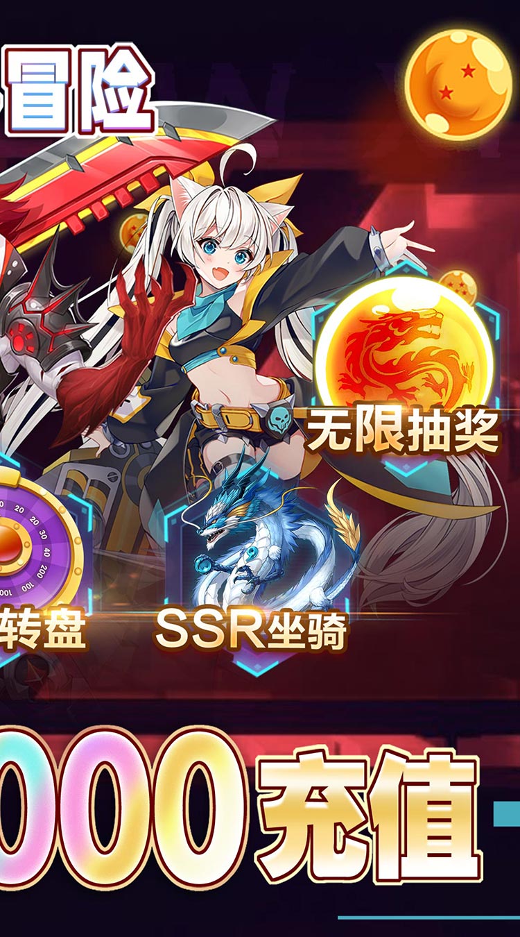 星界幻想七星神龙送充截图