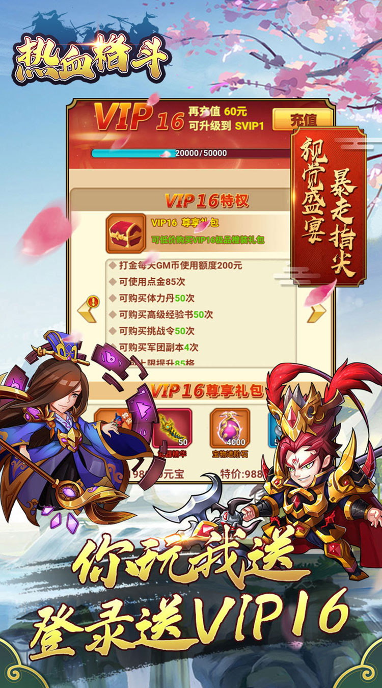 热血格斗GM打金神器截图