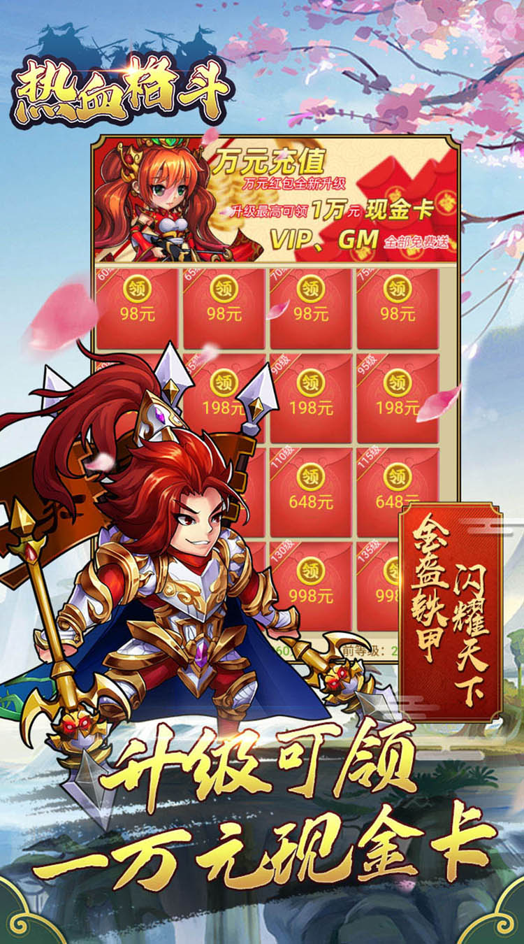 热血格斗GM打金神器截图