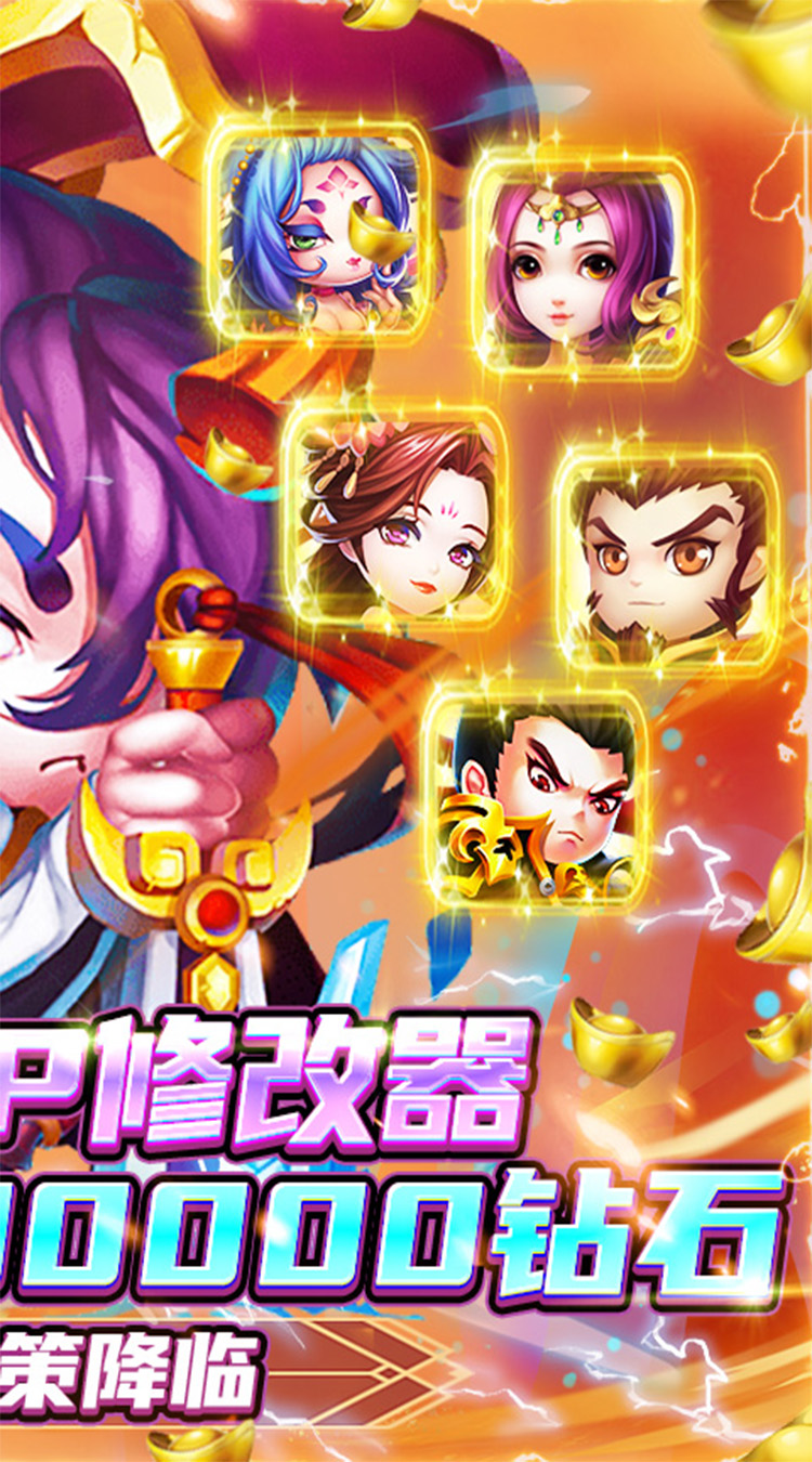 圣光之战GM百万红包截图