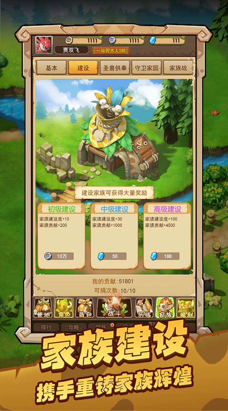战略同盟石器高返福利截图
