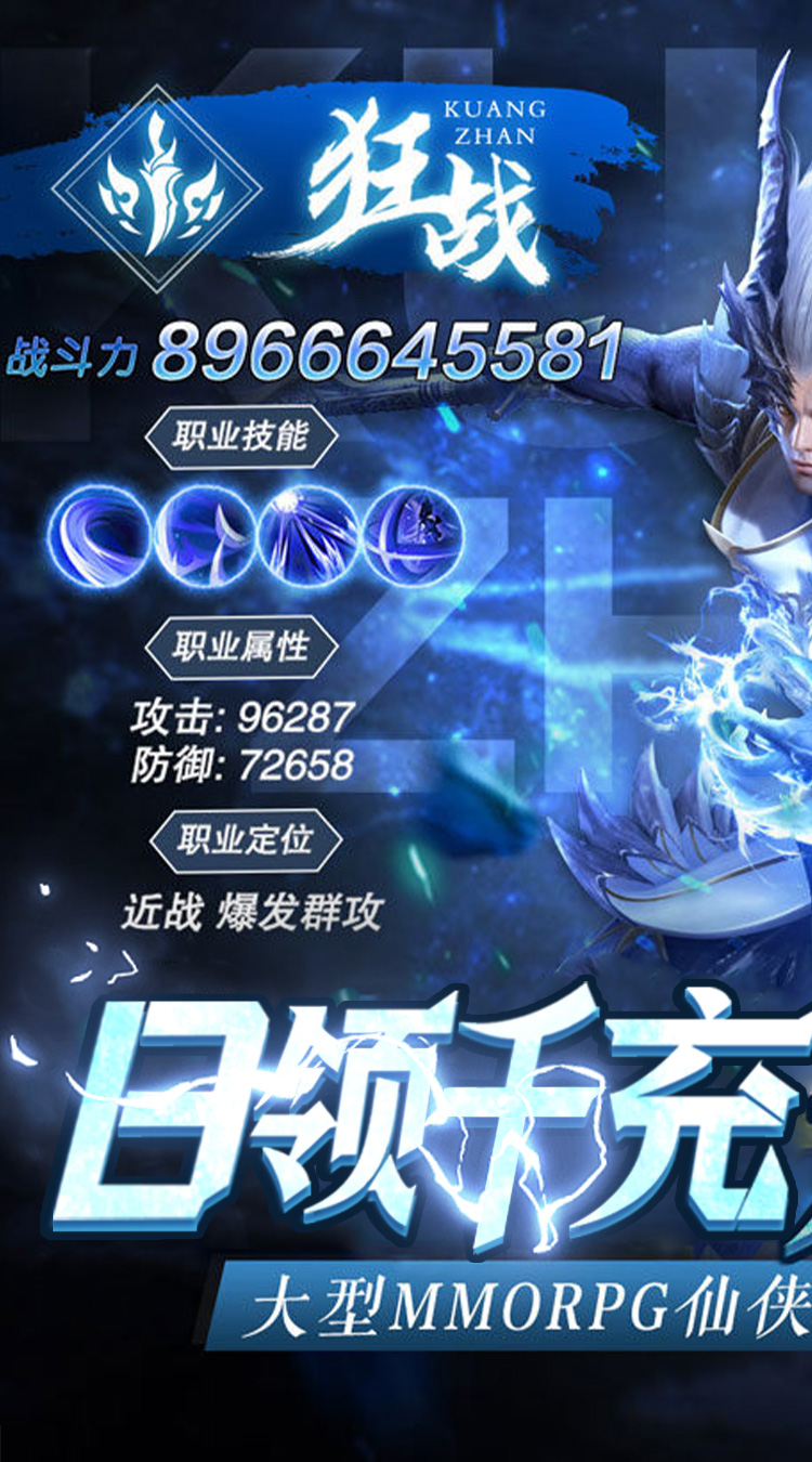 太古神王2送3万真充高返截图