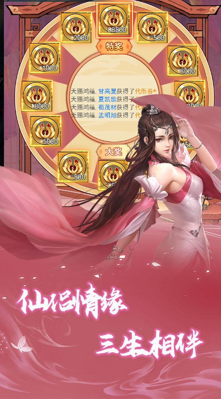 仙界幻世录线下返利版截图