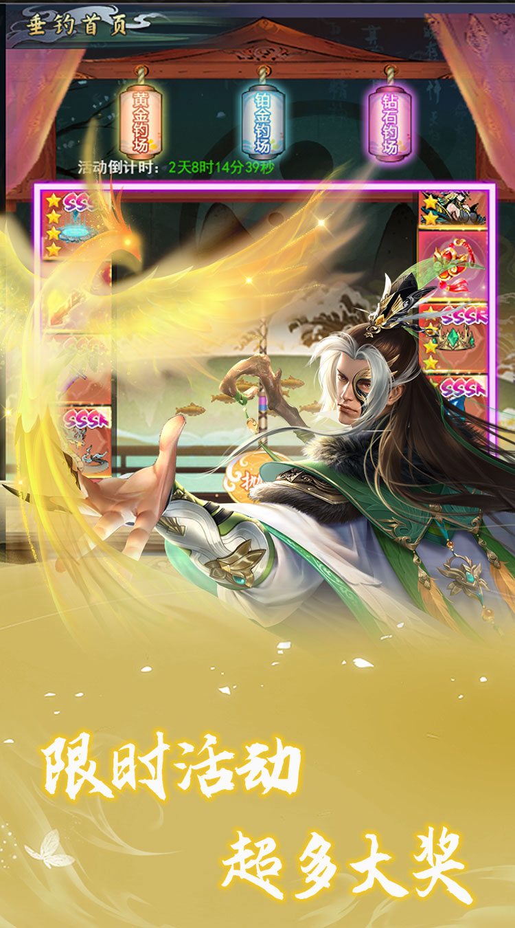 仙界幻世录线下返利版截图
