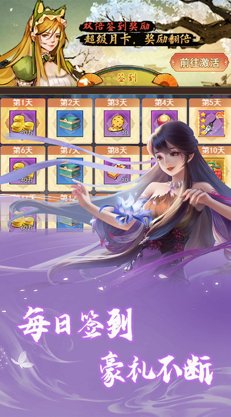 仙界幻世录线下返利版截图