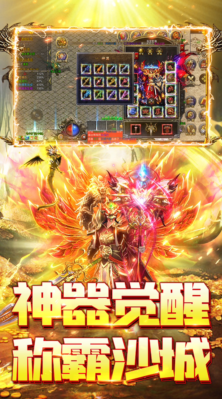 屠龙世界攻速魂环截图