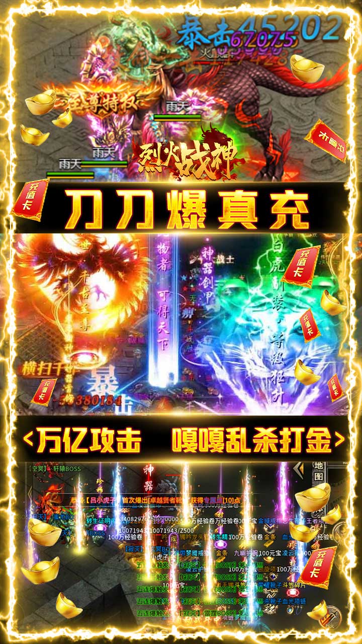 烈火战神十二女帝爽爆充截图