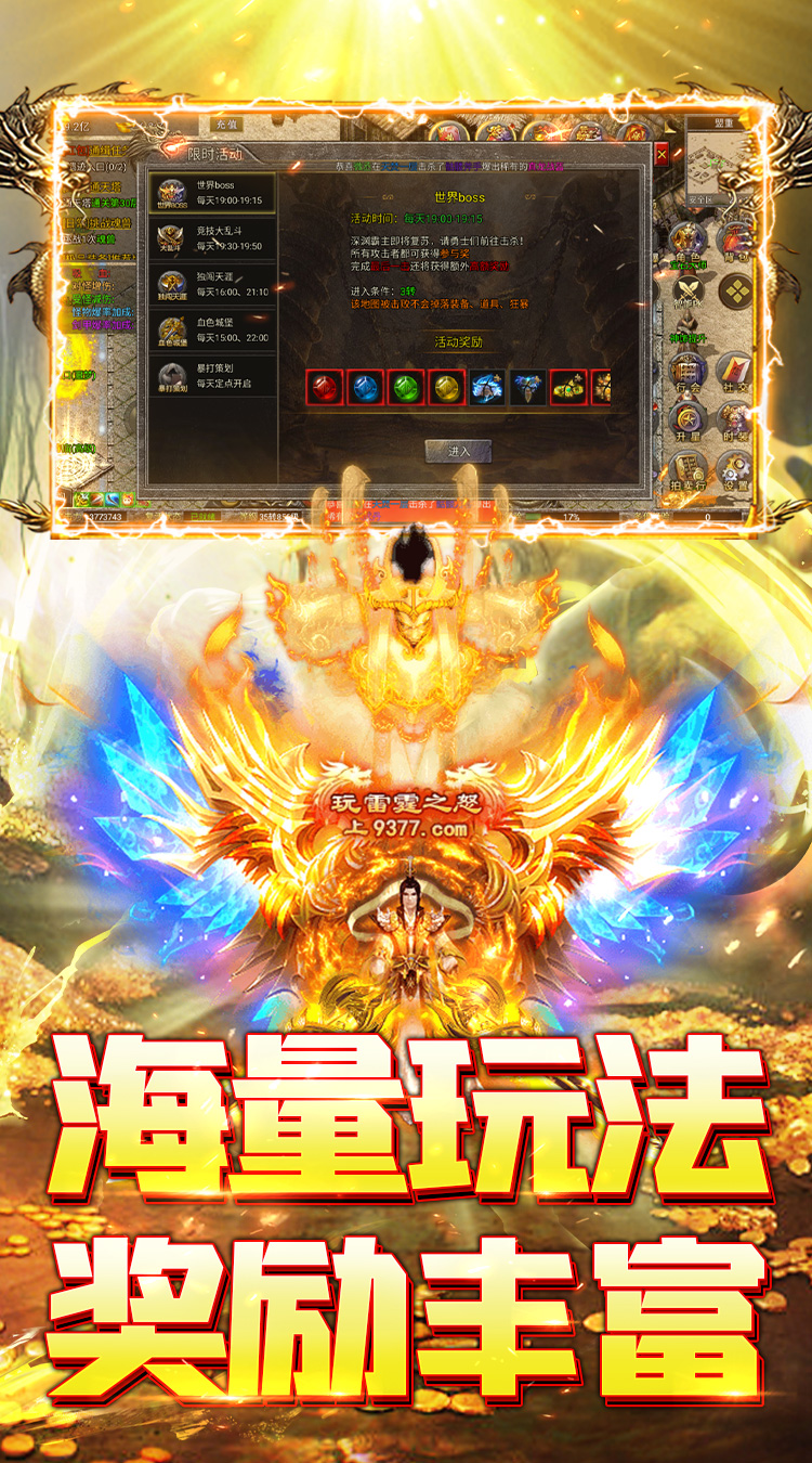 屠龙世界攻速魂环截图
