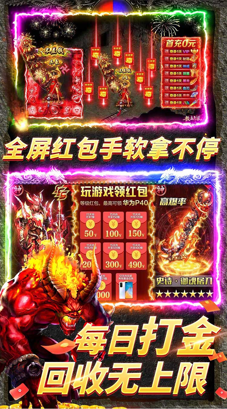 掌动仙魔决顶赞免充魂环截图
