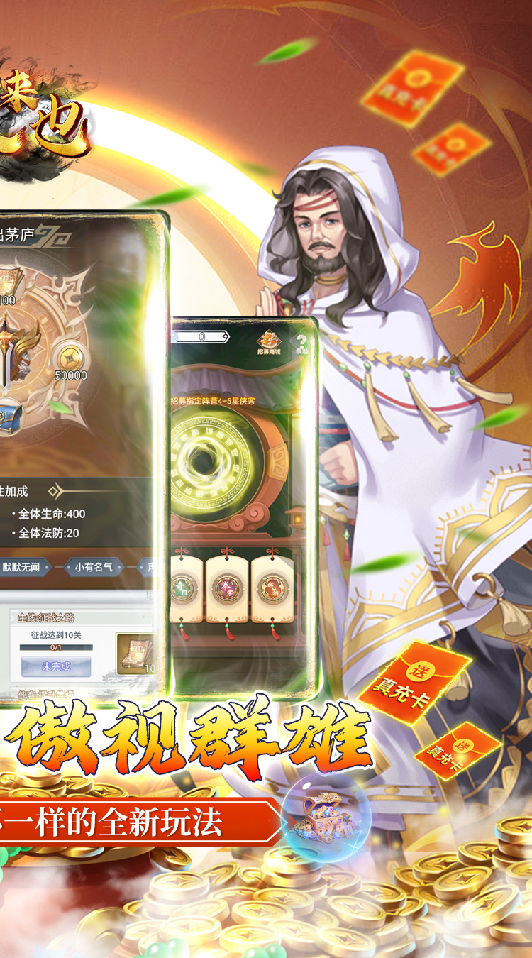 妖来也十星超稀有疯狂飙截图