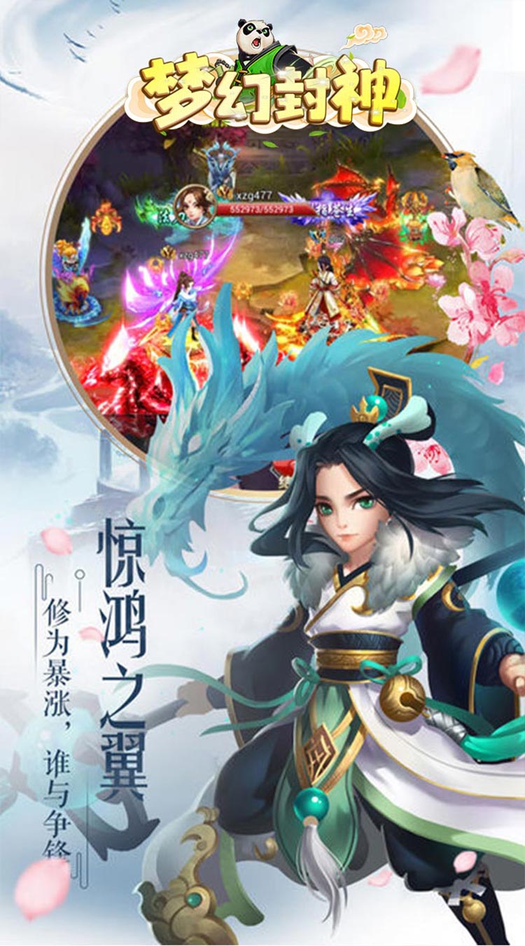 梦幻封神满v签到领元宝截图