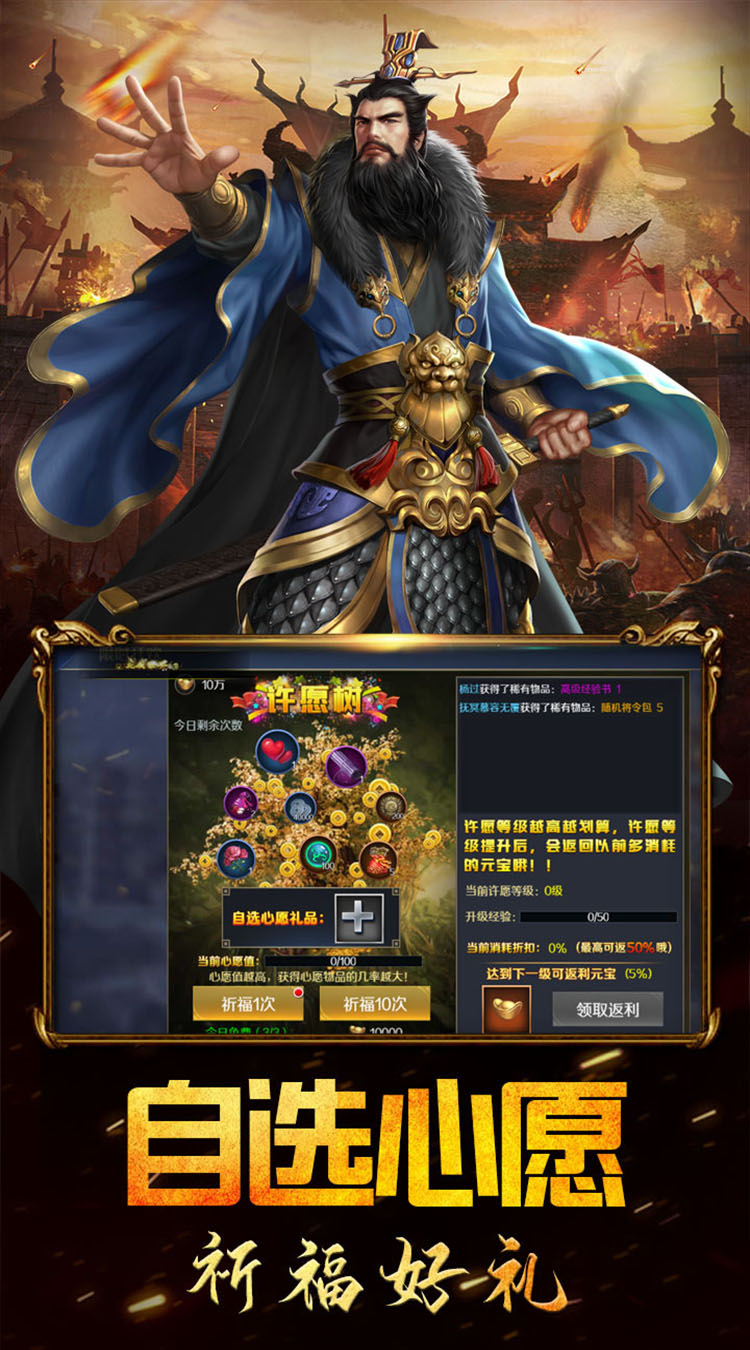 曹操传送万元元宝卡截图