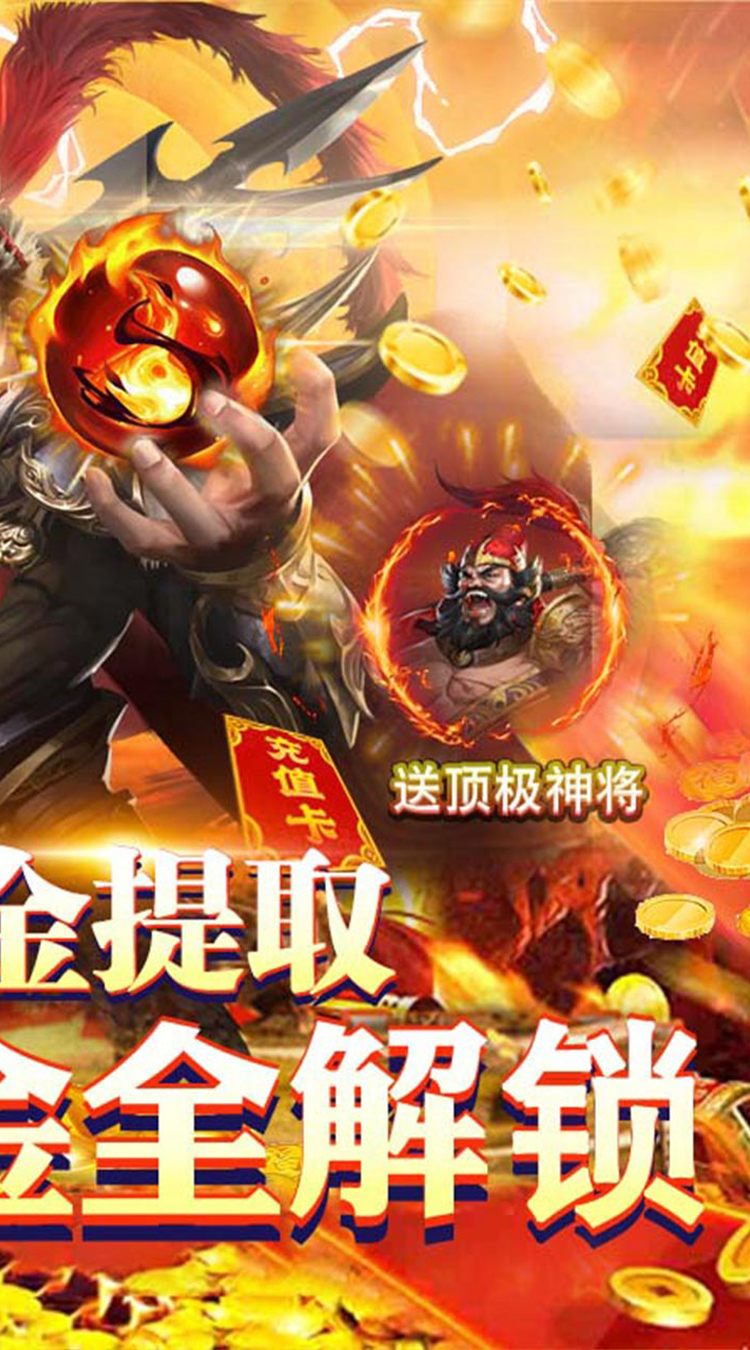 我主封神余额无限提取截图