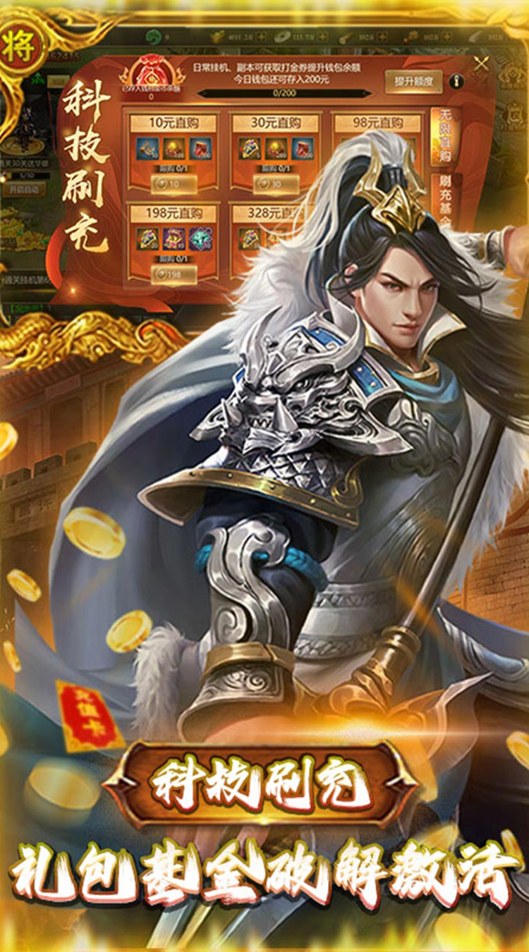 我主封神余额无限提取截图