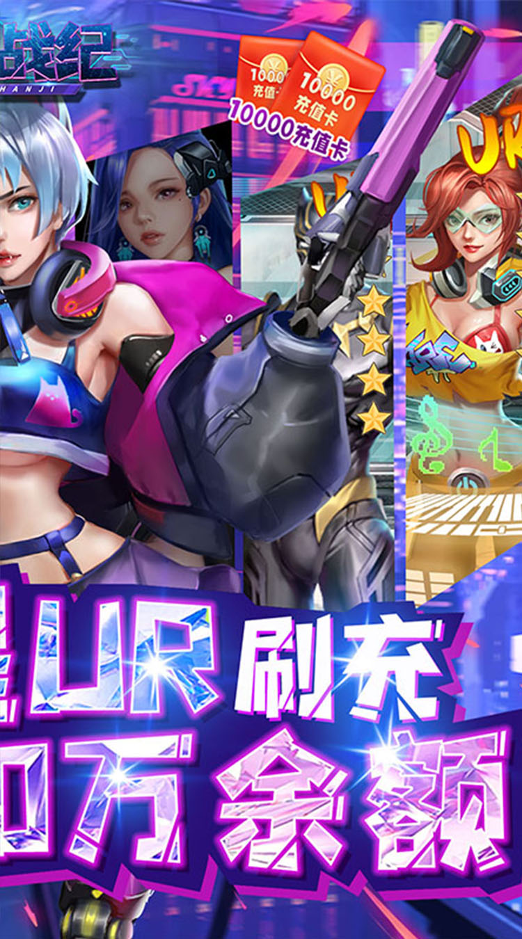 塔尔战纪UR开局号截图