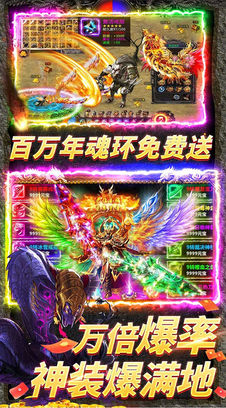 掌动仙魔决顶赞免充魂环截图