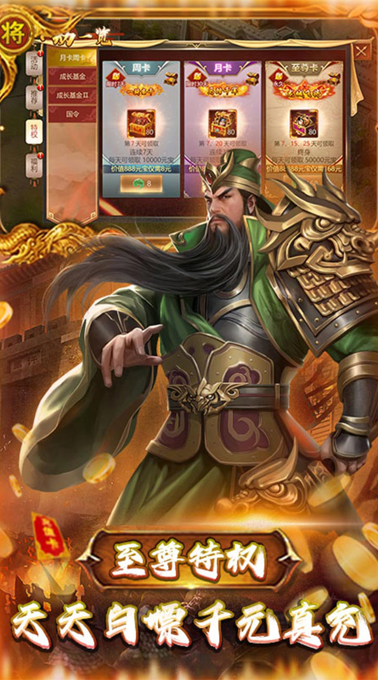 我主封神余额无限提取截图