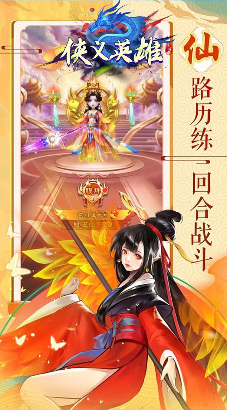 侠义英雄首充送光武截图