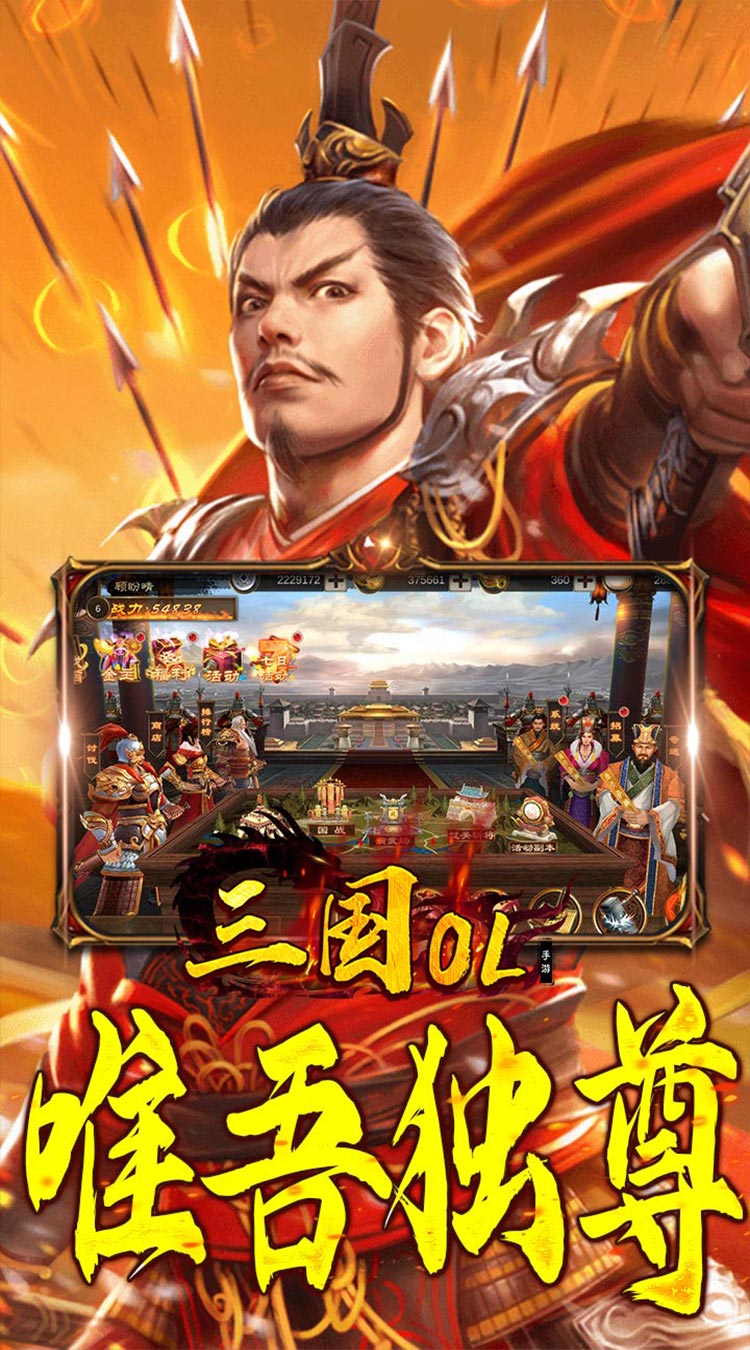 三国online首充送貂蝉截图