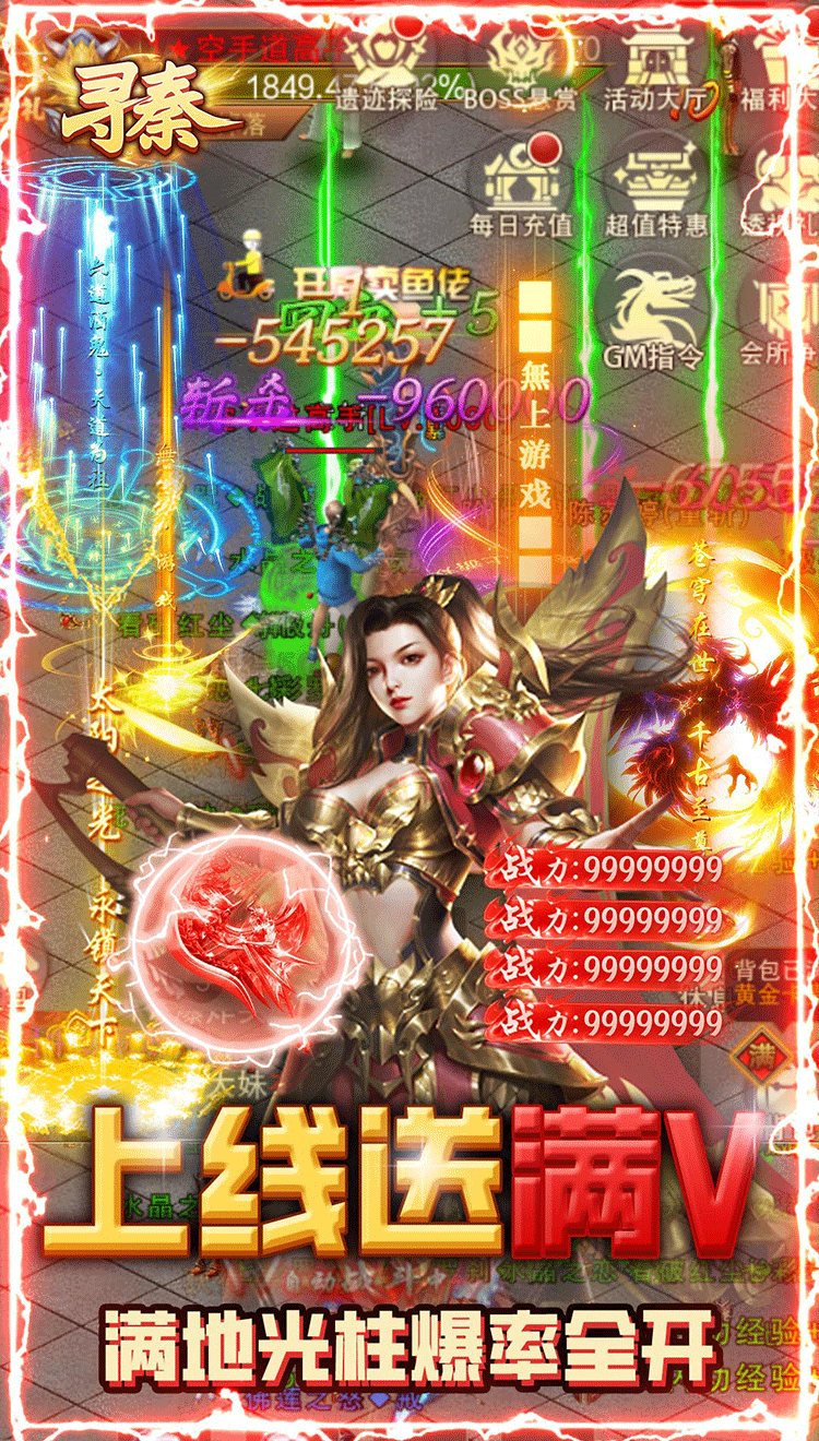 寻秦大嫂强力刷充截图