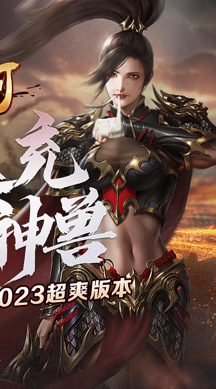 山河亿万灵符无限开截图