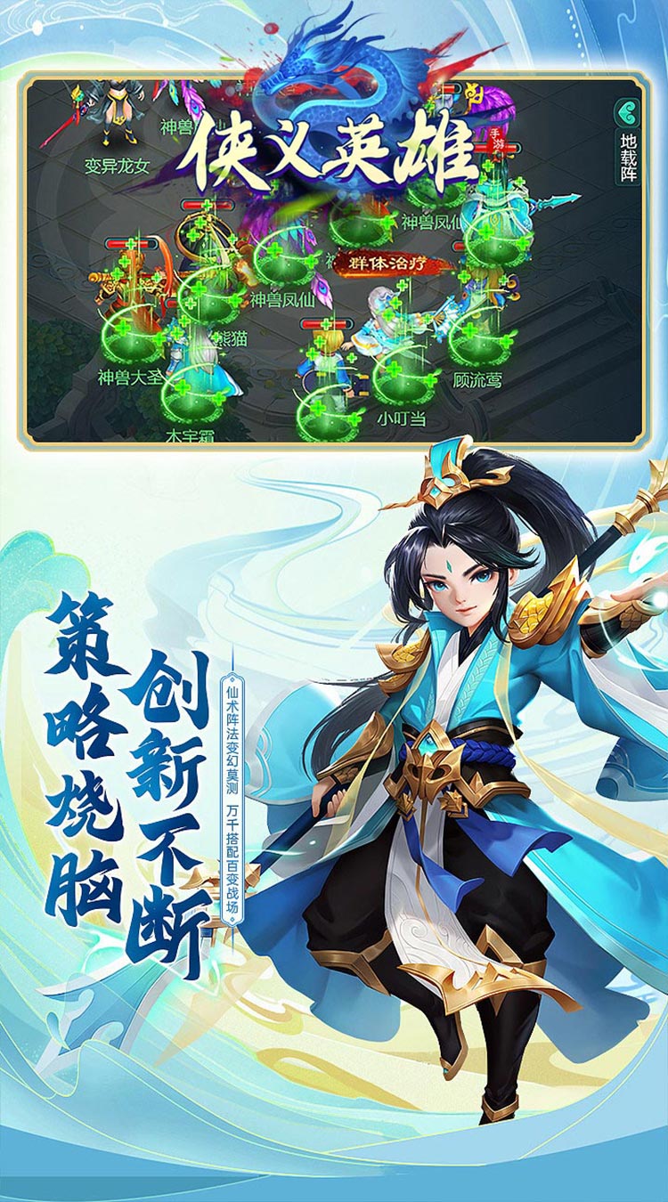 侠义英雄首充送光武截图
