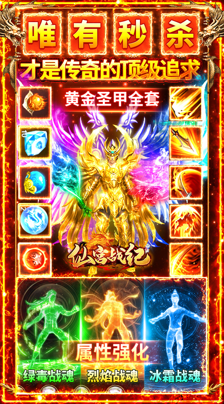 仙宫战纪零氪免充打金截图