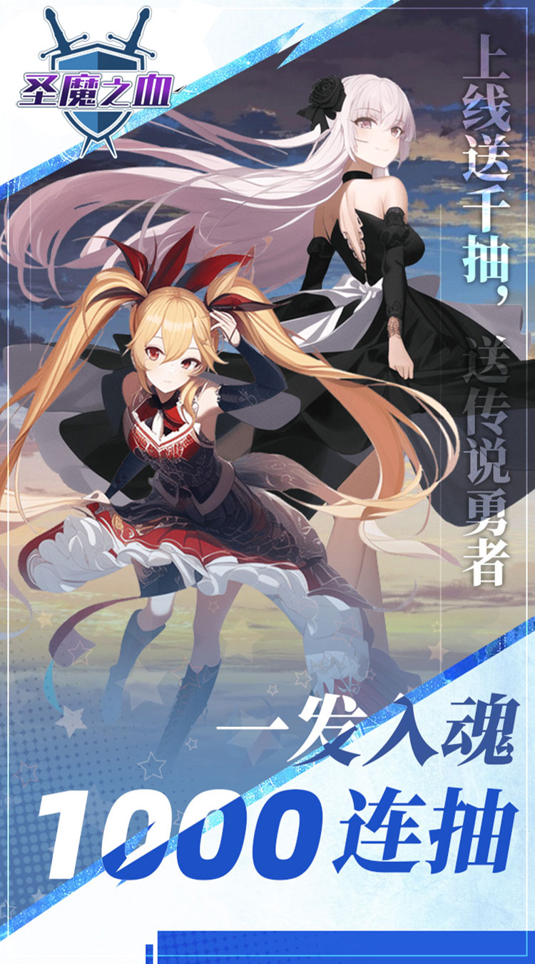 圣魔之血勇者决战截图