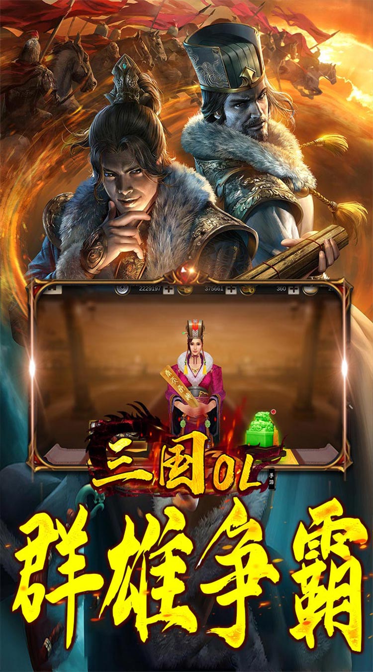 三国online首充送貂蝉截图