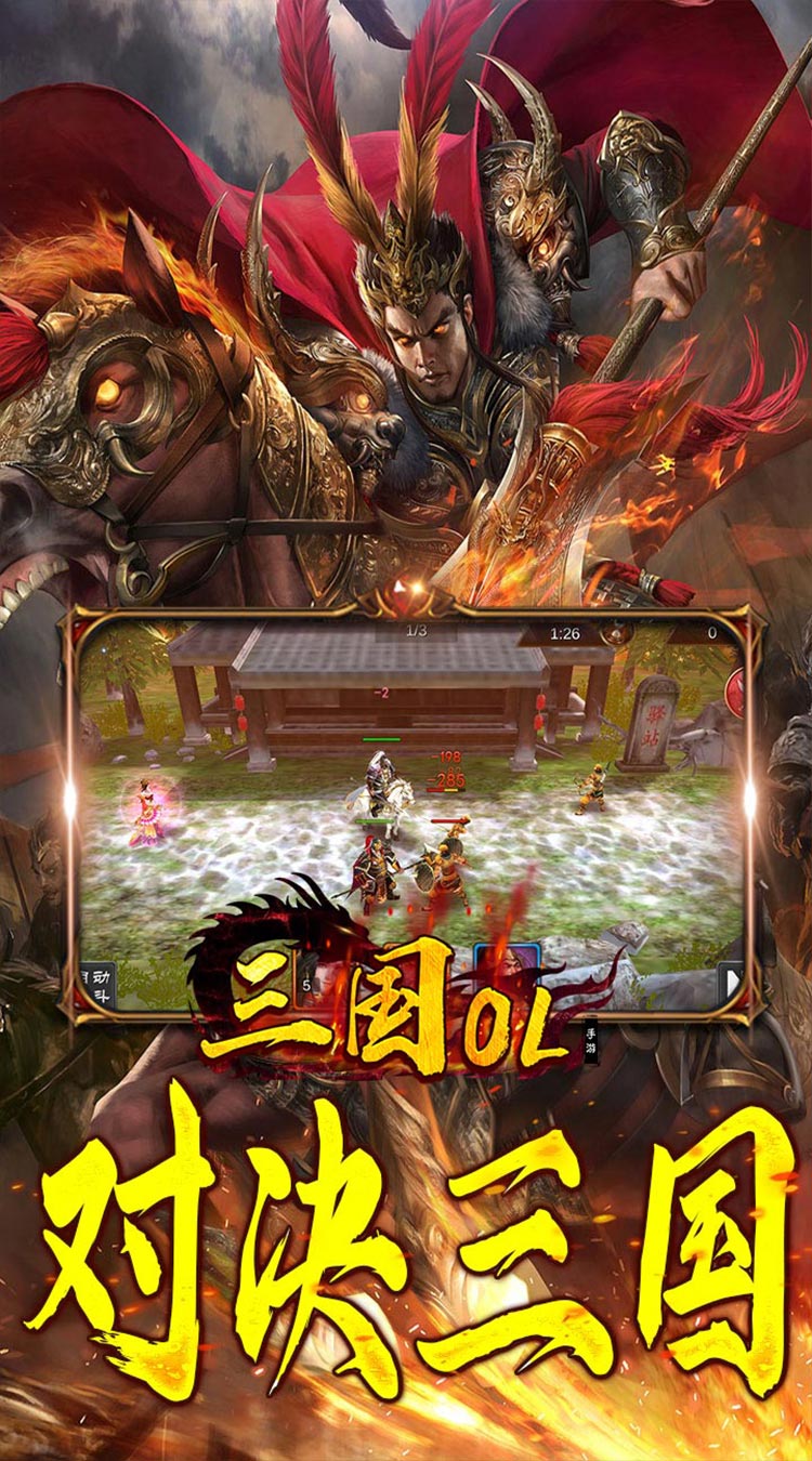 三国online首充送貂蝉截图