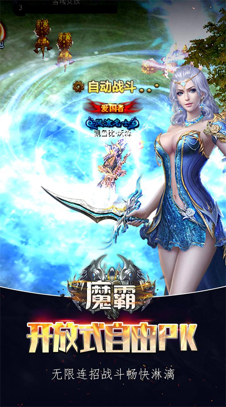 魔霸变态GM高福利截图