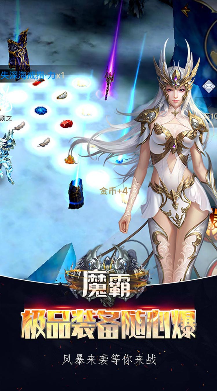 魔霸变态GM高福利截图