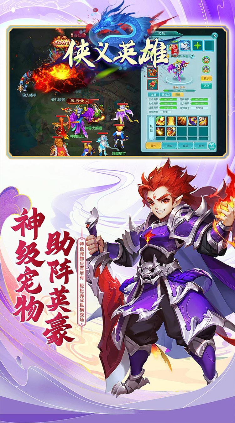 侠义英雄首充送光武截图