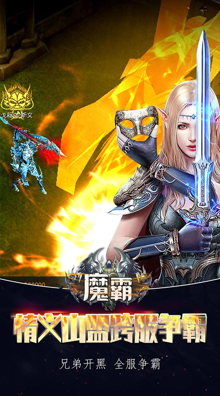 魔霸变态GM高福利截图