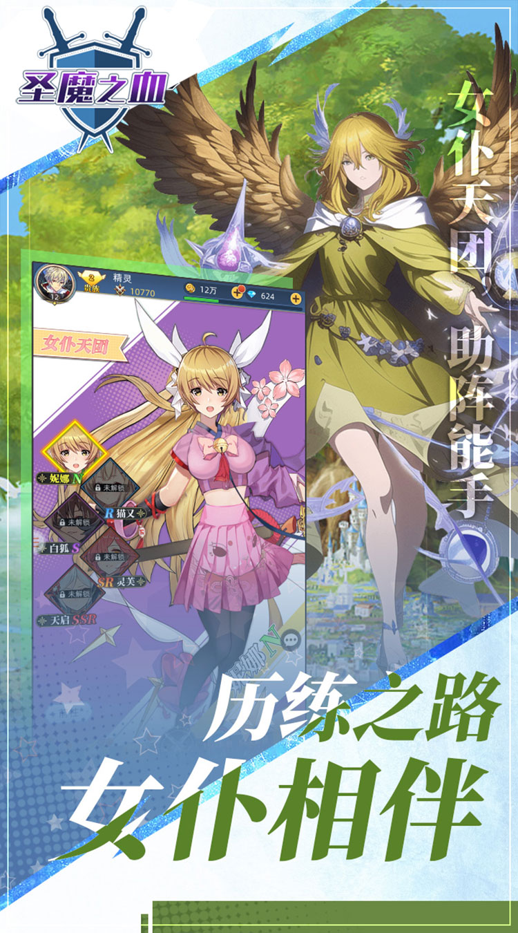 圣魔之血勇者决战截图