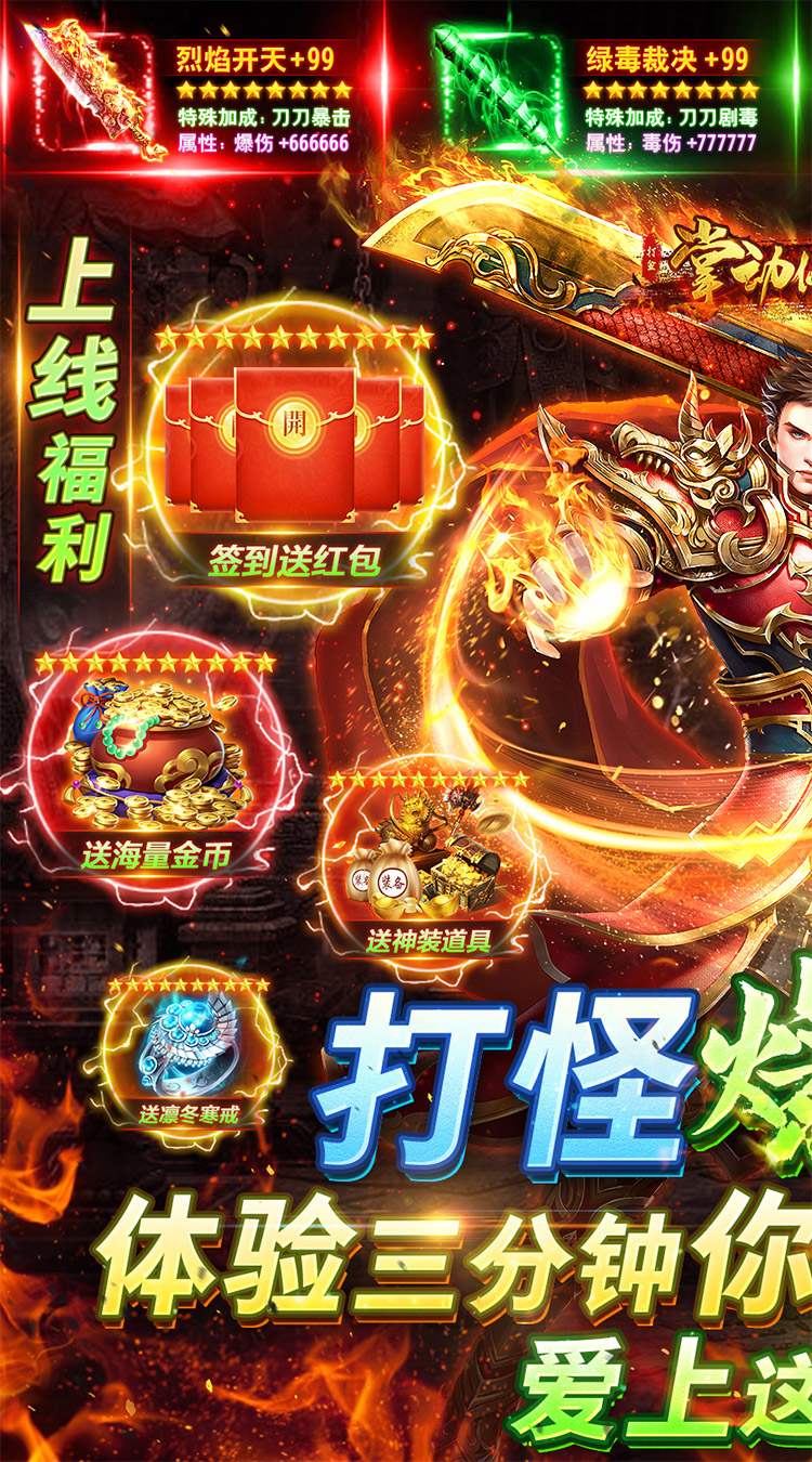 掌动仙魔决免充无限打金截图