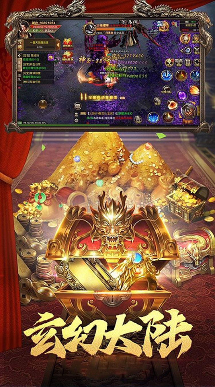 列王冲突热血合击截图